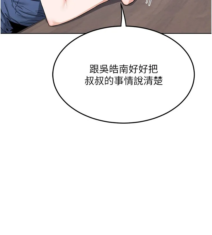熟女交换计画-第44話-自己對兒子張開小穴 - 图片 94