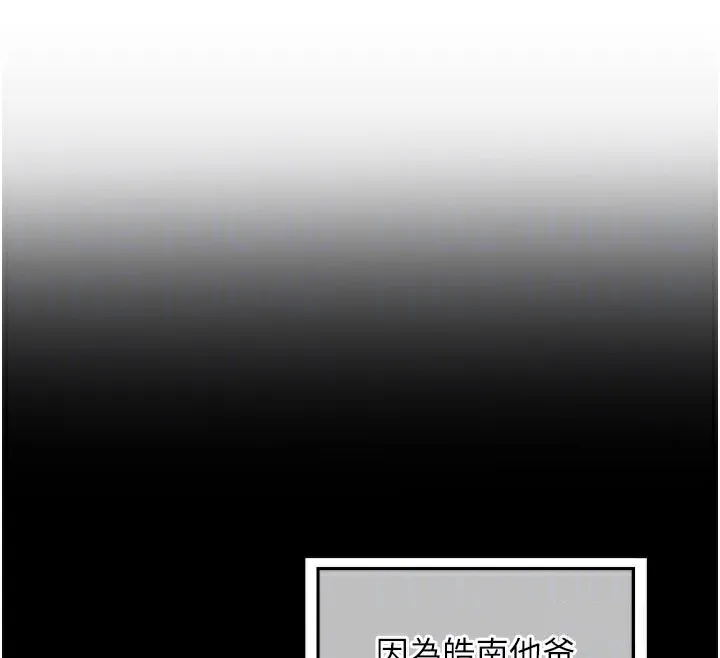 熟女交换计画-第44話-自己對兒子張開小穴 - 图片 99