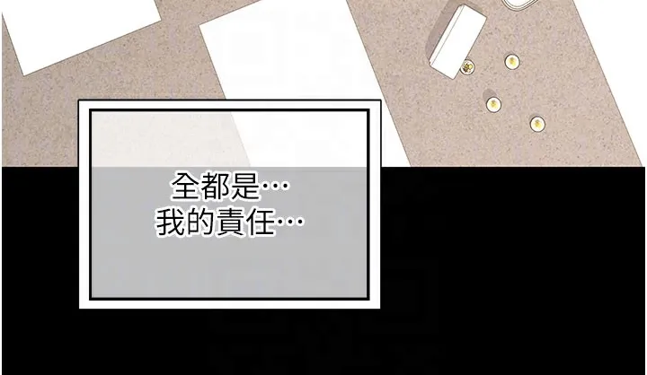熟女交换计画-第44話-自己對兒子張開小穴 - 图片 104