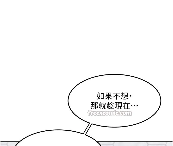 熟女交换计画-第44話-自己對兒子張開小穴 - 图片 112