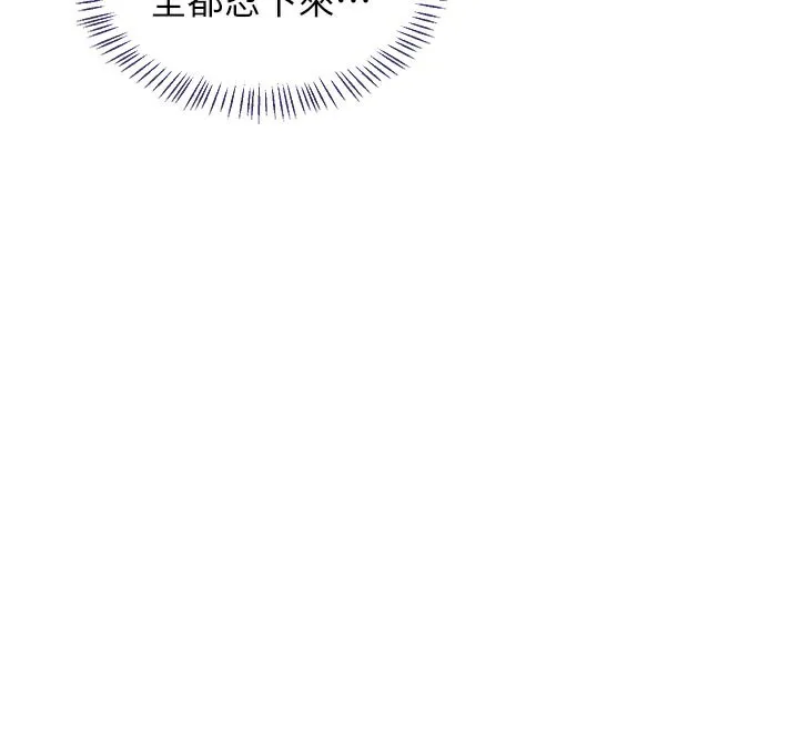 熟女交换计画-第44話-自己對兒子張開小穴 - 图片 116