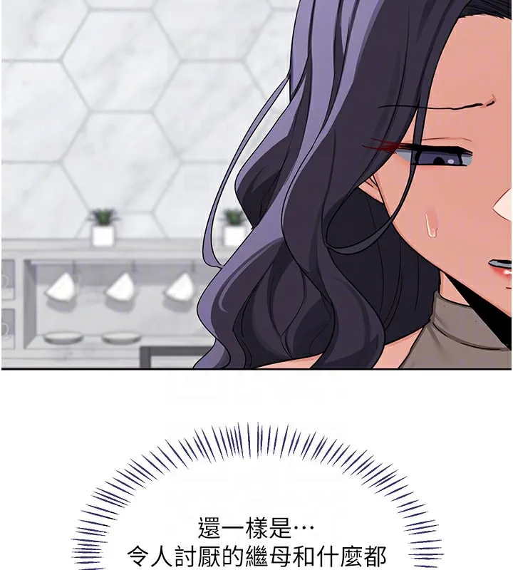 熟女交换计画-第44話-自己對兒子張開小穴 - 图片 118