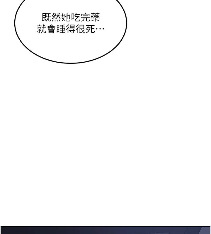 熟女交換計畫第44話-自己對兒子張開小穴