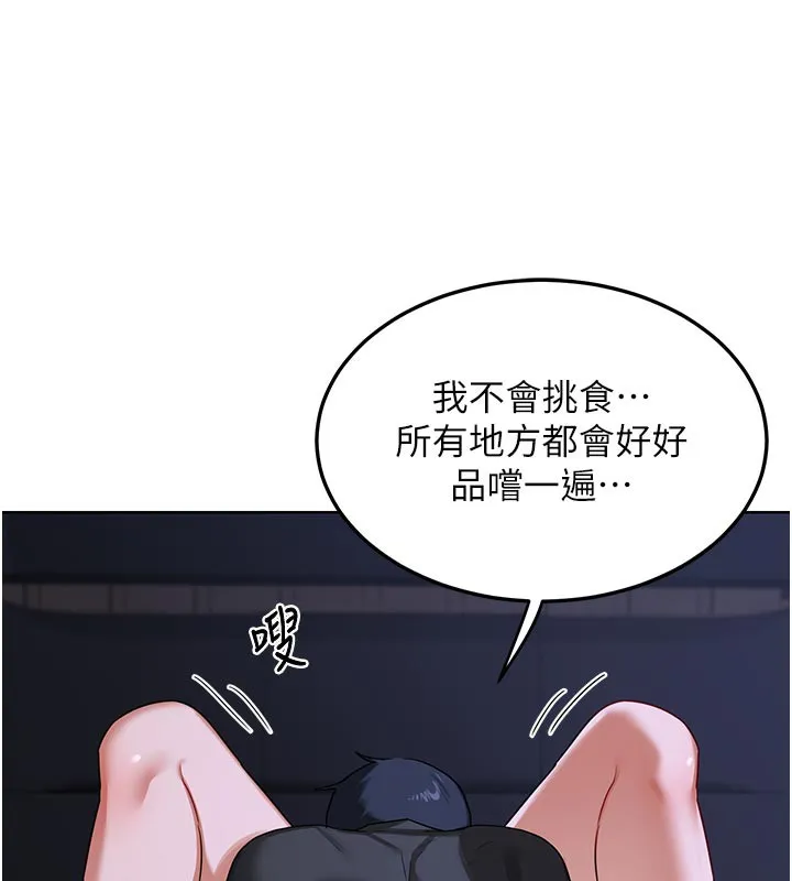 熟女交换计画-第44話-自己對兒子張開小穴 - 图片 160