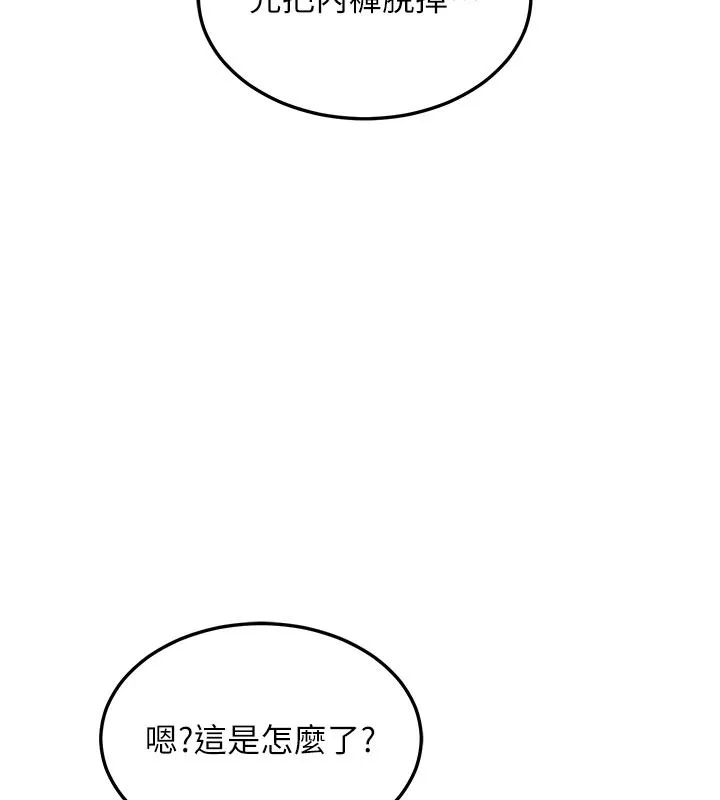 熟女交换计画-第44話-自己對兒子張開小穴 - 图片 164