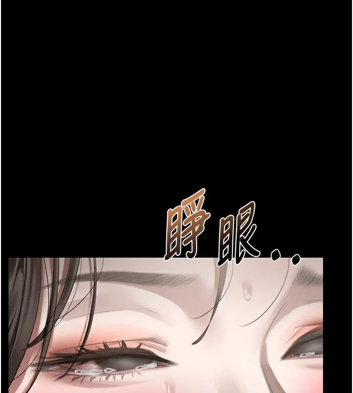 堕落物语2-第33話-跨越道德的界線 - 图片 3