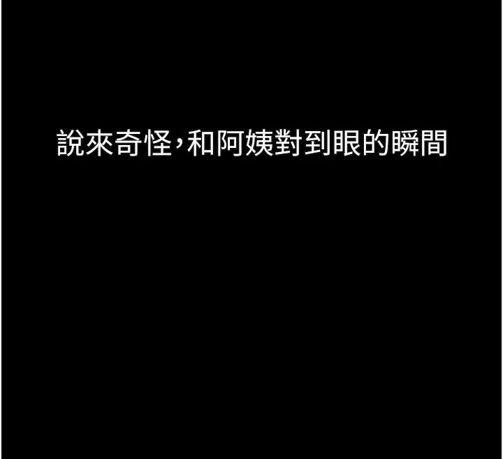 堕落物语2-第33話-跨越道德的界線 - 图片 12
