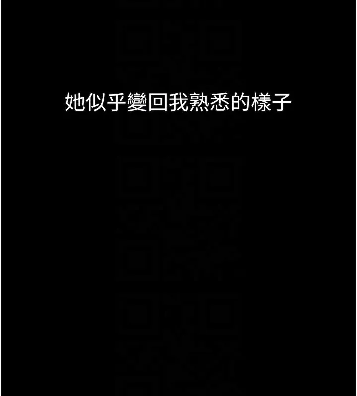 堕落物语2-第33話-跨越道德的界線 - 图片 21