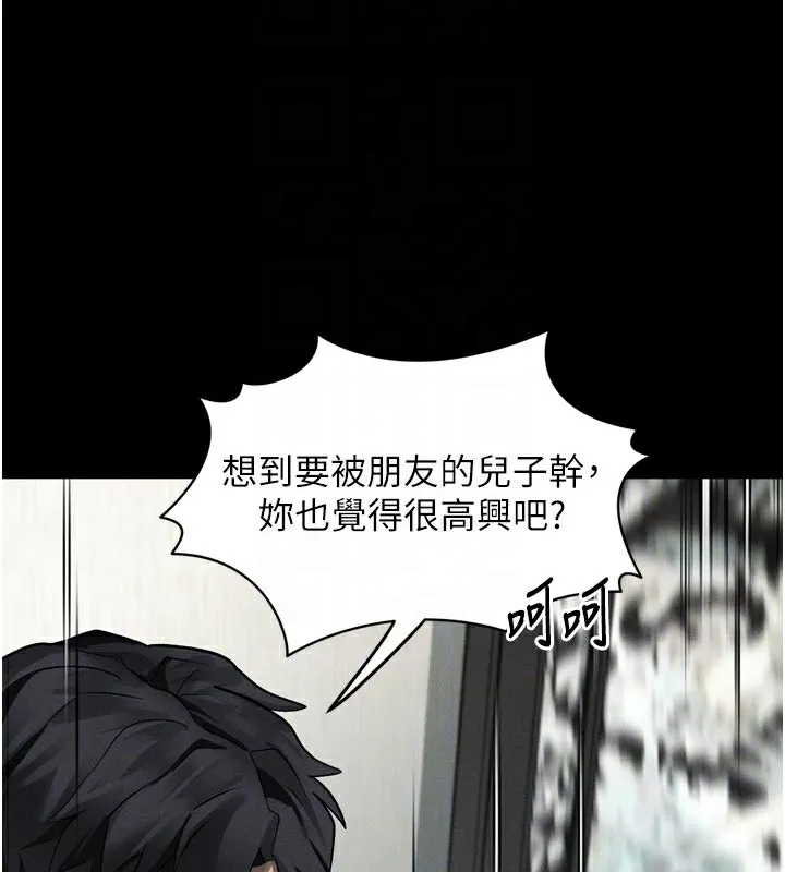 堕落物语2-第33話-跨越道德的界線 - 图片 22
