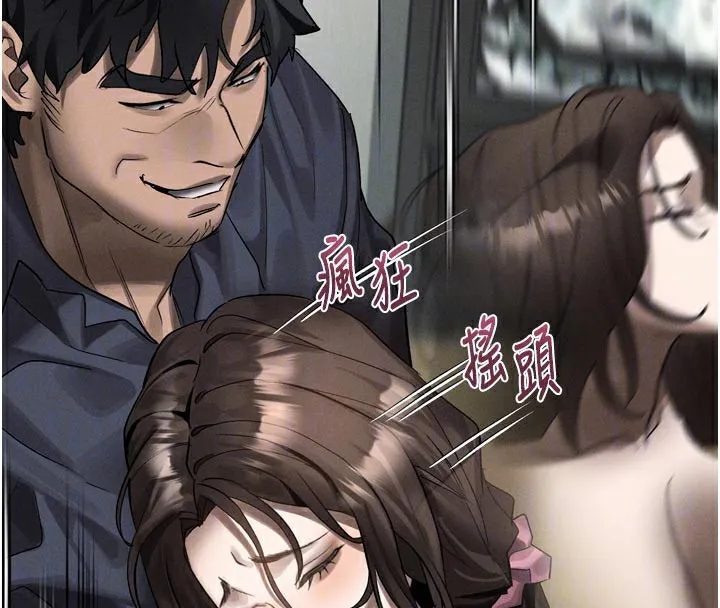 墮落物語2第33話-跨越道德的界線