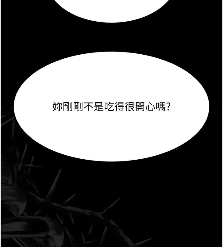 墮落物語2第33話-跨越道德的界線