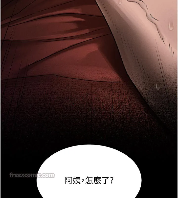 堕落物语2-第33話-跨越道德的界線 - 图片 42