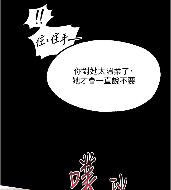 堕落物语2第33話-跨越道德的界線