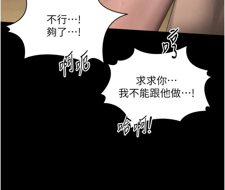 堕落物语2-第33話-跨越道德的界線 - 图片 74