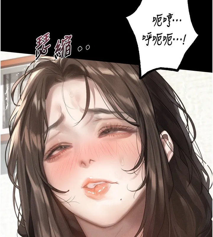 墮落物語2第33話-跨越道德的界線