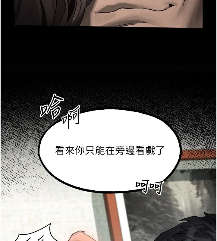 墮落物語2第33話-跨越道德的界線
