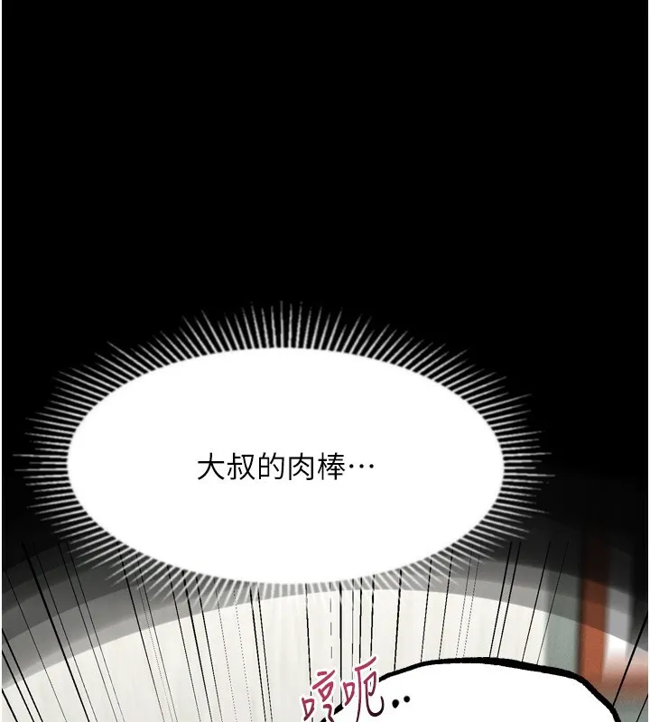 堕落物语2-第33話-跨越道德的界線 - 图片 91
