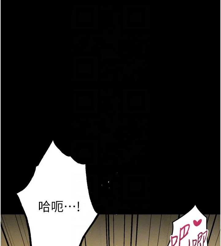 墮落物語2第33話-跨越道德的界線