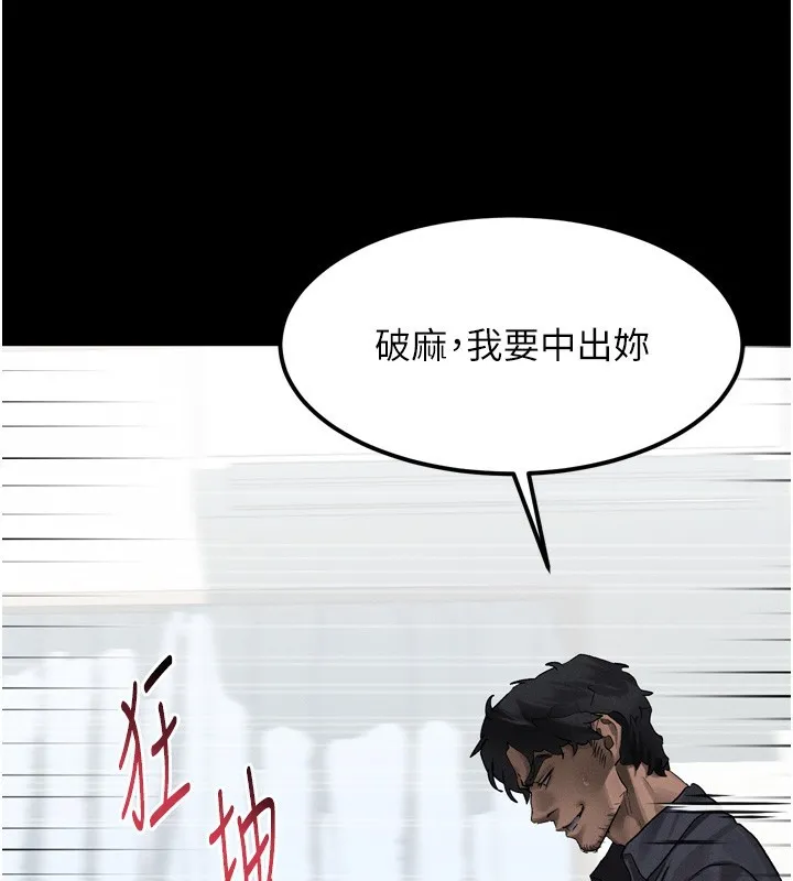 墮落物語2第33話-跨越道德的界線