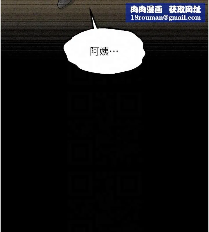 堕落物语2-第33話-跨越道德的界線 - 图片 120