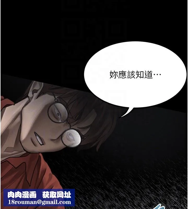 堕落物语2-第33話-跨越道德的界線 - 图片 121