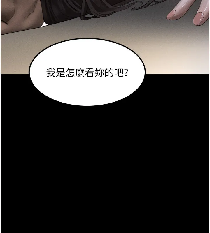 堕落物语2-第33話-跨越道德的界線 - 图片 123