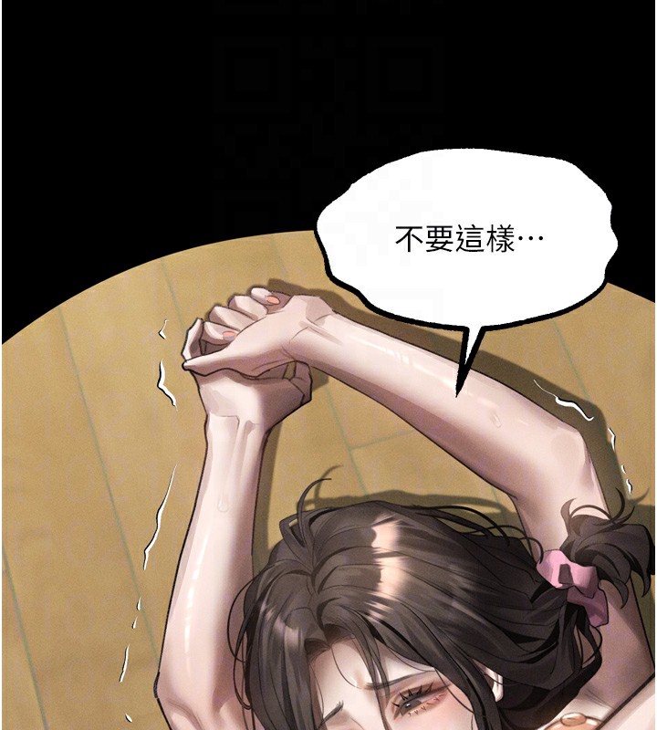 堕落物语2第33話-跨越道德的界線