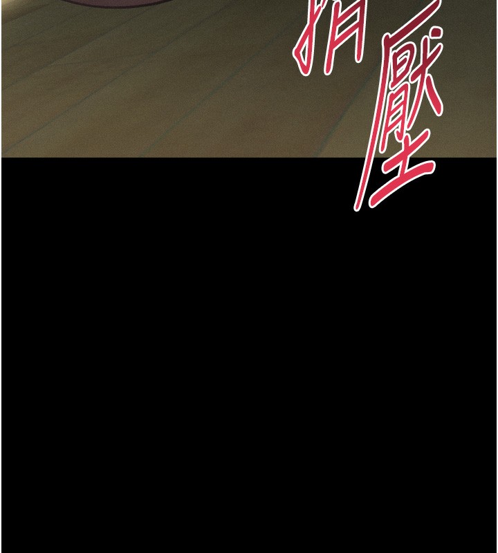 堕落物语2第33話-跨越道德的界線