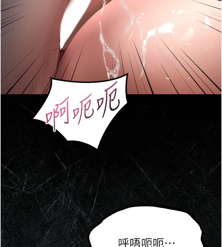 墮落物語2第33話-跨越道德的界線