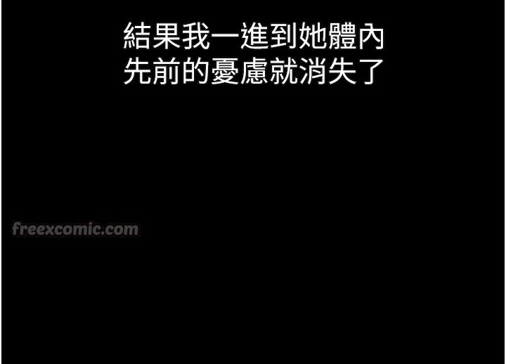 堕落物语2第33話-跨越道德的界線