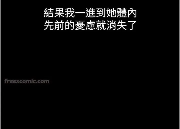 堕落物语2-第33話-跨越道德的界線 - 图片 168