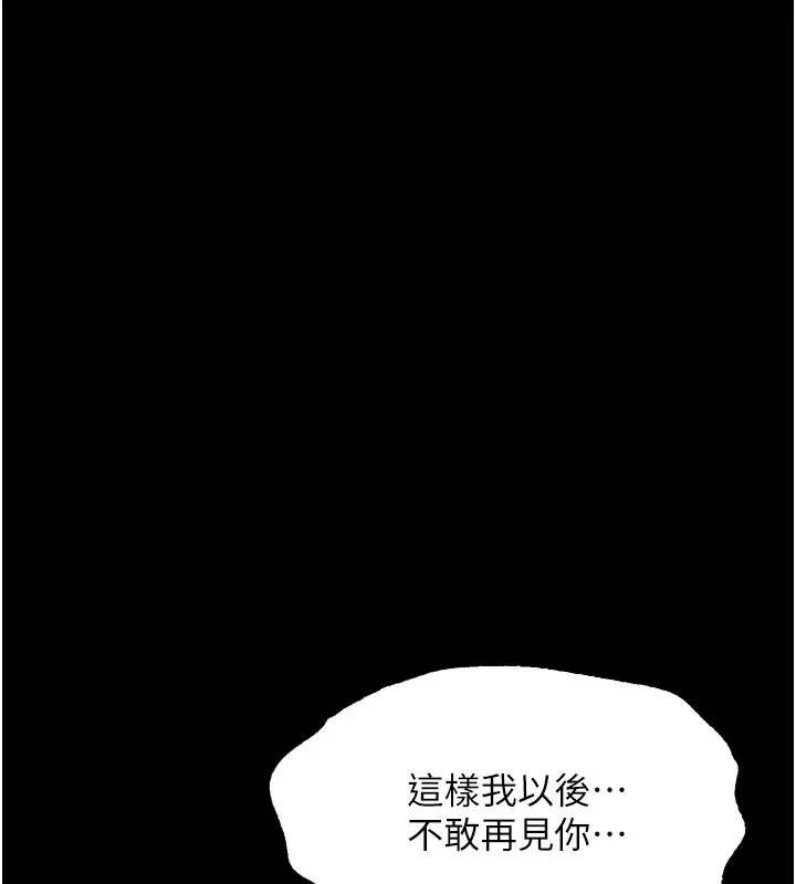 堕落物语2-第33話-跨越道德的界線 - 图片 169