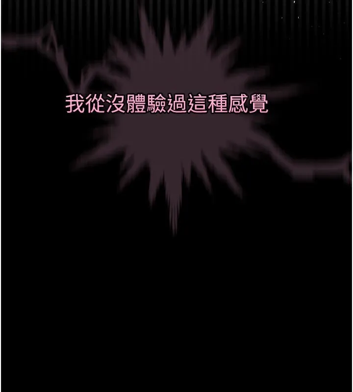 堕落物语2-第33話-跨越道德的界線 - 图片 183