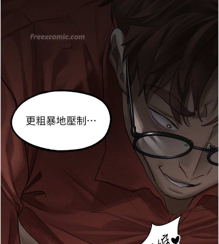 堕落物语2第33話-跨越道德的界線