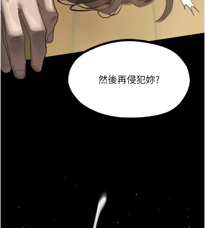 堕落物语2-第33話-跨越道德的界線 - 图片 213