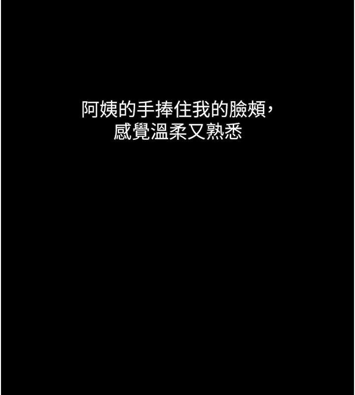 堕落物语2第33話-跨越道德的界線