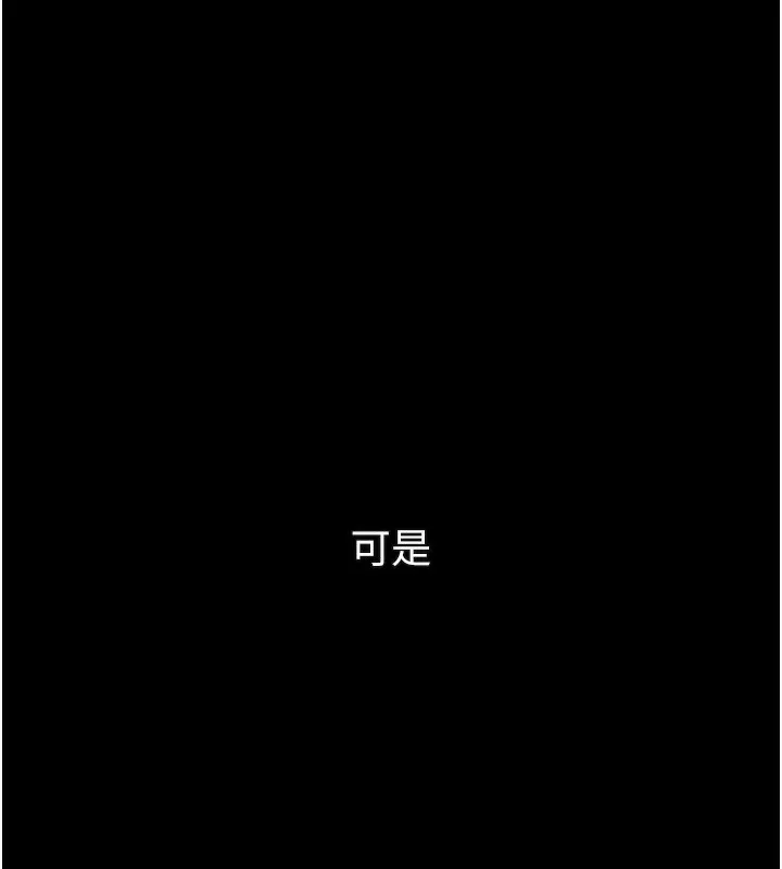 墮落物語2第33話-跨越道德的界線