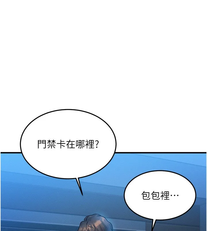 等价交换人生-第36話-要不要…留下來過夜? - 图片 10