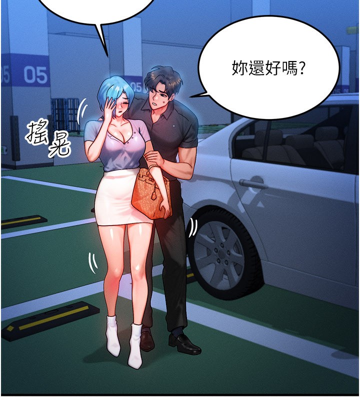 等价交换人生第36話-要不要…留下來過夜?