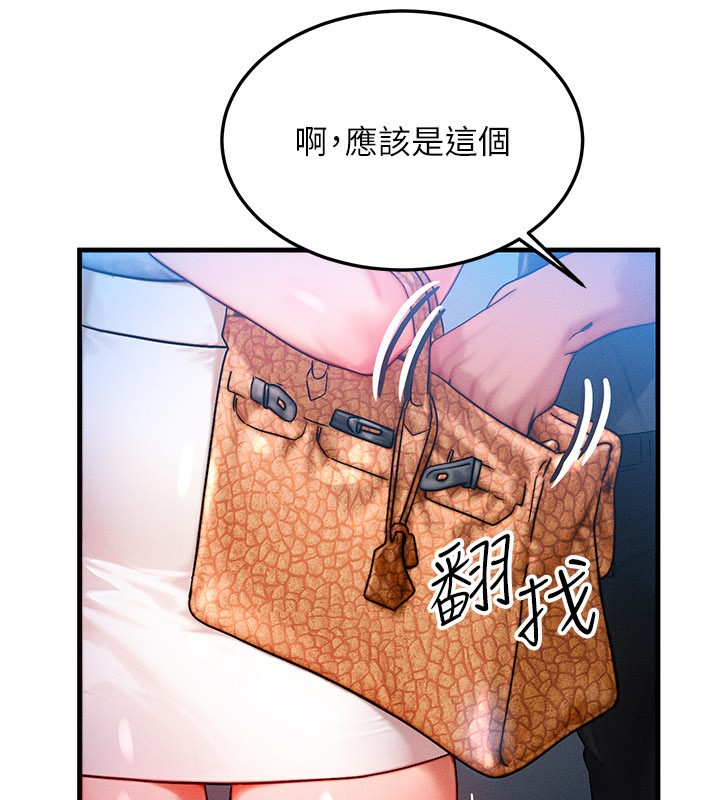 等价交换人生第36話-要不要…留下來過夜?