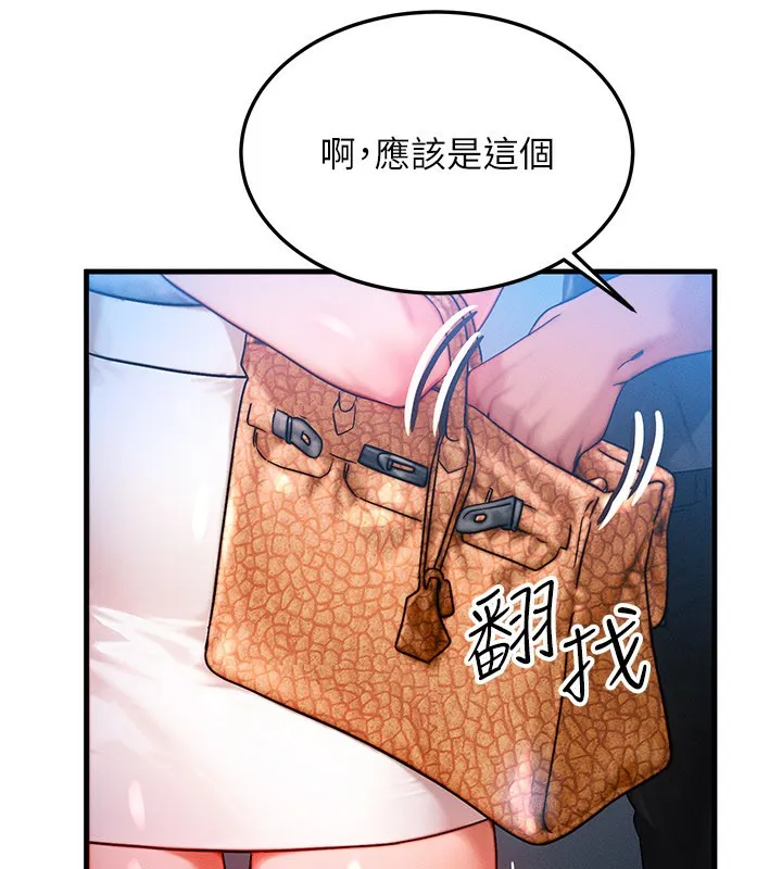 等价交换人生-第36話-要不要…留下來過夜? - 图片 13
