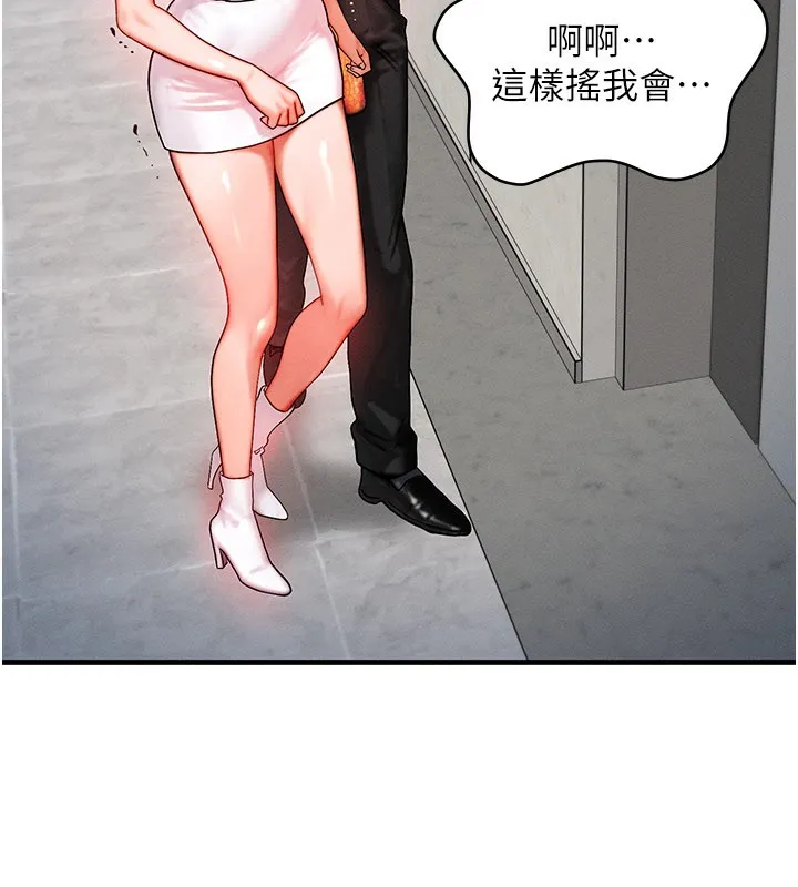 等價交換人生第36話-要不要&hellip;留下來過夜?