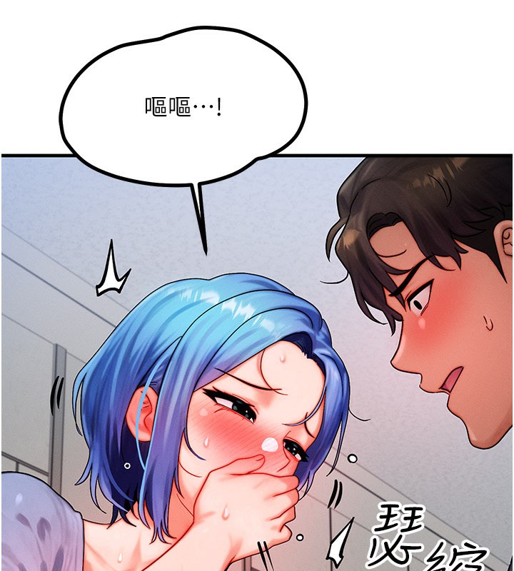 等价交换人生第36話-要不要…留下來過夜?