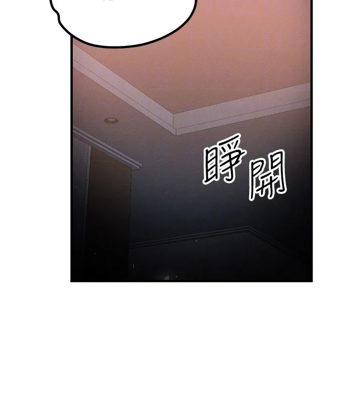 等价交换人生-第36話-要不要…留下來過夜? - 图片 30