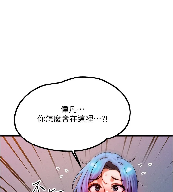 等价交换人生-第36話-要不要…留下來過夜? - 图片 41
