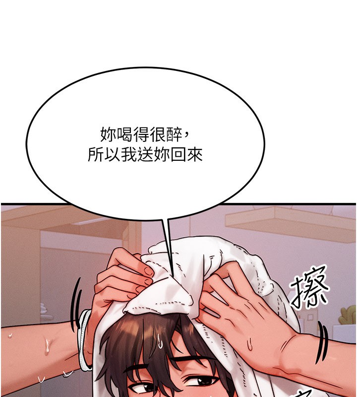 等价交换人生第36話-要不要…留下來過夜?