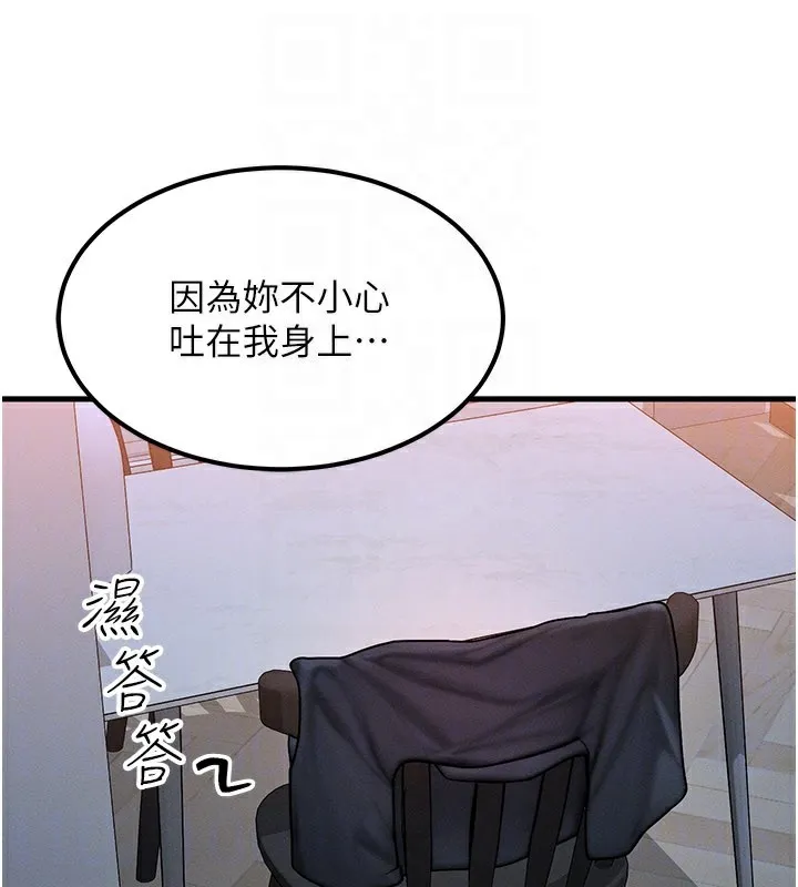 等价交换人生-第36話-要不要…留下來過夜? - 图片 48