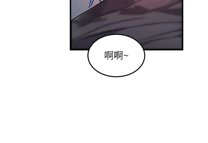 等价交换人生-第36話-要不要…留下來過夜? - 图片 47