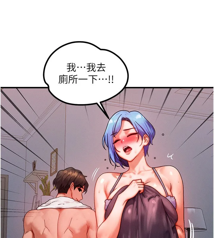 等價交換人生第36話-要不要&hellip;留下來過夜?