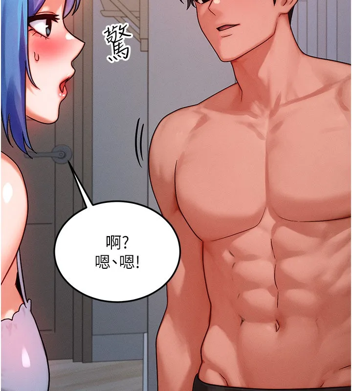 等价交换人生-第36話-要不要…留下來過夜? - 图片 66